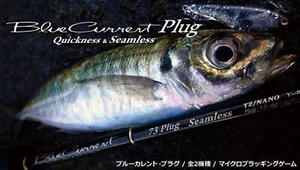 Yamaga Rod Spinning Blue Current 610 Plug Quickness (0111) - Foto 1 di 6