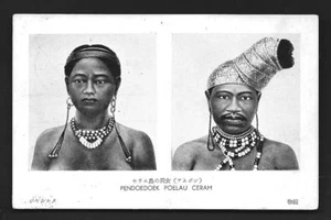 Keramik Seram Volk Molukken Maluku Indonesien 1947 Feldpost - Bild 1 von 1