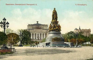 Postal Rusia San Petersburgo Catalina El Gran Monumento Dividido Sin Publicar - Imagen 1 de 2
