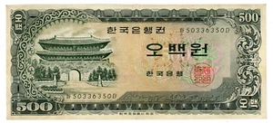South Korea ... P-39a ... 500 Won ... ND (1966) ... *VF*๐ - Picture 1 of 2