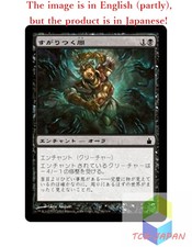 Magic The Gathering MTG JPver Foil Clinging Darkness RAV Common