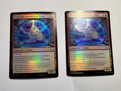FOIL Russian Electrostatic Field x1 NM-, GRN MTG - Image 1 of 4