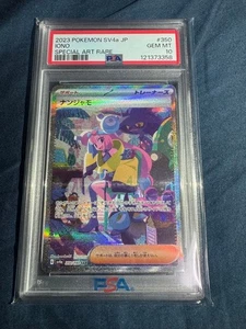 Pokemon Trading Card Nanjamo SAR SV4a 350/190 PSA10 Graded Edition 2024 - Picture 1 of 10