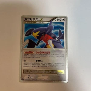 Pokemon Card Garchomp LV.X Holo DP4 Moonlit Pursuit Japonés 2007 - Imagen 1 de 10