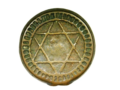 MOROCCO, Sidi Muhammad IV, 4 Fulus, AH 1285 (1868 AD) - Image 1 of 2