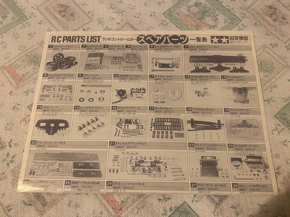 Tamiya R/C Parts List Vintage - Immagine 1 di 1