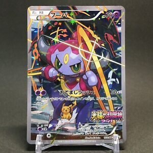 EX Pokemon Card Hoopa 155/XY-P Promo 2015 Holo Rare Japanese NINTENDO F/S