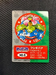 Pokemon Kinder Mini Karte Venusaur 2018 Ver Japanisch #241124 - Bild 1 von 11