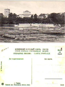 Palast des Prinzen Paschkewitsch, Gomel, Weißrussland, 1910er Jahre - Bild 1 von 1