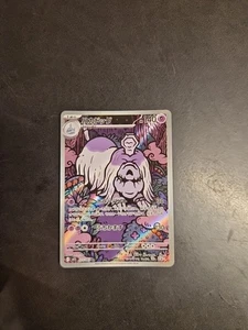 Pokémon TCG Houndstone Illustration Rare Card 145/132 Mega Evolution - Bild 1 von 2