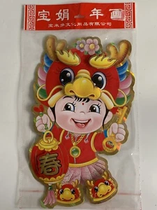 Chinesisches Neujahr 3D Ausstellungsstück  - Bild 1 von 5