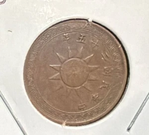 1936/Yr.25 Republic of China 1 Fen Bronze Coin - 19MM-Y#346 - Picture 1 of 4