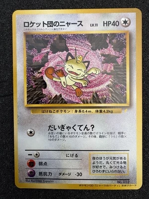 Pokemon Card Team Rocket Meowth No052 CD Promo Old Back Pokémon Japan #168 -Mint - Image 1 of 4