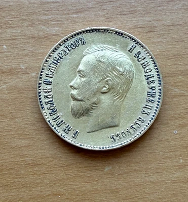 Russia 1911 EB 10 Roubles Circulated Nicholas II - Image 1 of 4