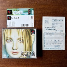 Koudelka Playstation 1 PS1 PSX Sony Japan w/Obi Hagaki Spine Reg Card