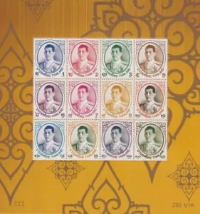 2018 H.M. King Maha Vajiralongkorn - King Rama X - 1st Series Definitive S/S - Picture 1 of 1