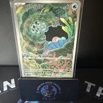 Clamperl 102/098 Sv10: The Glory of Team Rocket Holo (Japanese) - Image 1 of 2