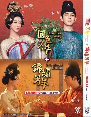 DVD CHINESE DRAMA FLOURISHED PEONY 国色芳华+IN THE NAME OF BLOSSOM ENG SUB+REG ALL - Image 1 of 4