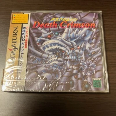 Sega Saturn Soft Death Crimson Model No. T 23202G Ecole Software from JAPAN - Image 1 of 4