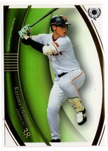 2015 BBM Rookie Edition Premium Kazuma Okamoto Rookie #RP19 1 - Foto 1 di 3