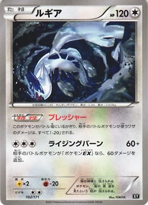 Lugia 102/171 The Best of XY Japanese Pokemon Card 2017 Near Mint - Picture 1 of 2