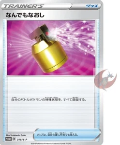 Pokemon card Promo 018/S-P Full Heal NM Sword & Shield - Picture 1 of 2