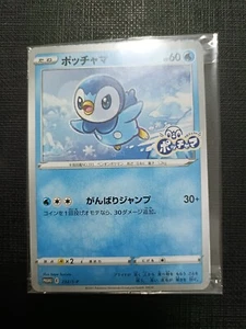 PIPLUP PROMO SEALED 232/S-P NEU JAPANISCH - Bild 1 von 3