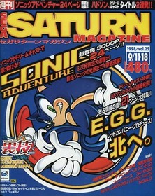 SEGA Saturn Magazine 1998 Sep 11/18 Vol.25 Japan Game Book