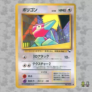 Porygon LV. 18 No. 137 Japonesa Serie de Vending 1998 Brillante Pokémon Tarjeta JCC EXCELENTE - Imagen 1 de 4