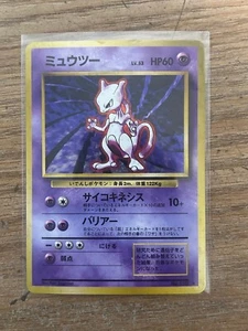 Mewtwo Holo No.150 Base Set - Japanese Pokemon Card - 1996 - Picture 1 of 10
