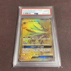 Solgareo Gx Ur Psa10 - Bild 1 von 1