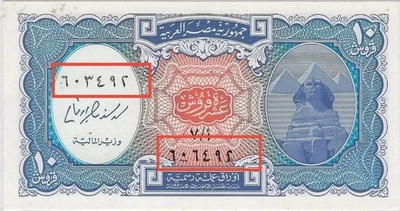 Egypt 10 Piastres 2000 GHALI ERROR Note Mismatched SN#603492/606492 + Gift! EG1D - Image 1 of 4
