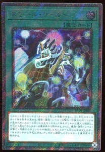 Small World RC04-JP068 Extra Secret Rarity Collection 25th YuGiOh Japanese NM - Picture 1 of 2
