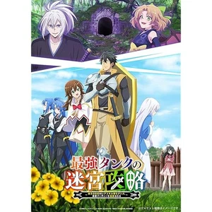 New The Strongest Tank's Labyrinth Raids Blu-ray Box Booklet Japan ABCX-339 FS - Picture 1 of 1