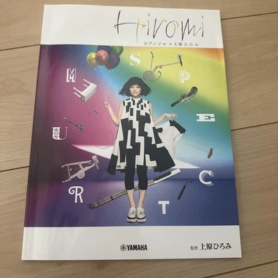 Piano solo Hiromi Uehara / Spectrum Sheet music Score Japan New - Image 1 of 4