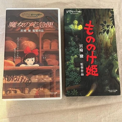 Studio Ghibli VHS Princess Mononoke Kiki's Service Hayao Miyazaki Foto 1 de 4
