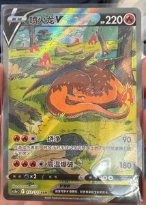 Pokémon Charizard V 152/127 Holo SAR Card Rare Collector's Item, In Stock Now - Picture 1 of 2