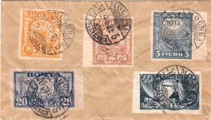 1921 RSFSR Russia Local Cd:Moscow 13.08.21 Reg#45Ф Cover Mi#151-5 CaV$2000 RARE - Picture 1 of 4