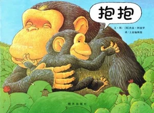 Hug (Chinese Edition) by (YING )JIE ZI A BO LUO - Picture 1 of 1