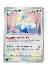 Pokemon Card - 2020 Swanna 145/190 - Sword & Shield Shiny Star V JP