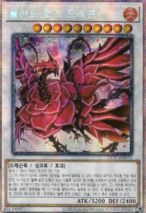 [LIOV-KR035] YUGIOH Secreto Prismático Raro Dragón Rosa Sangre Coreano COMO NUEVO - Imagen 1 de 1