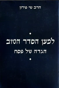 Hagadá de Pascua con comentario del rabino Shay Pirón HEBREO הרב שי פירון - Imagen 1 de 5