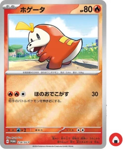 Pokemon card Promo 214/SV-P Fuecoco Scarlet & Violet sv7 Miracle - Picture 1 of 2
