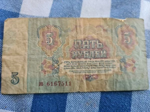 5 Russischer Rubel von 1961 - Bild 1 von 2