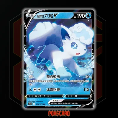 Alolan Vulpix V RR CS6.5C-013/072 Pokemon Card Chinese Holo State A - Image 1 of 4