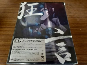 Ado Kyogen First Limited Edition CD DVD Booklet Case Card Japan TYCT-69203 NEW - Imagen 1 de 4