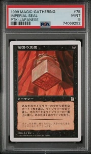 PSA 9 Graded imperial seal magic the gathering portal Three kingdoms japanese - Picture 1 of 3