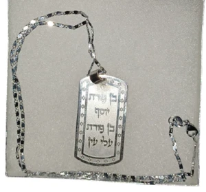 HALSKETTE Ben Porat Yosef Ben Porat Aley Ayin silberfarben an Silberkette - Bild 1 von 7