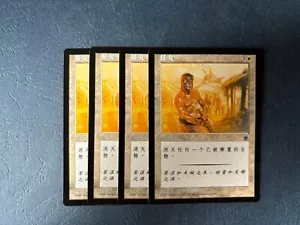 MTG 4X SIMPLIFIED CHINESE PORTAL VENGEANCE NM MAGIC THE GATHERING WHITE UNCOMMON - Picture 1 of 6