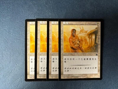 MTG 4X SIMPLIFIED CHINESE PORTAL VENGEANCE NM MAGIC THE GATHERING WHITE UNCOMMON - Image 1 of 4
